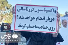 سکوت ضد‌واکسن‌ها در برابر تک رقمی شدن آمار فوتی‌ها/ دیگر از استدلال‌های عجیب و غریب خبری نیست!