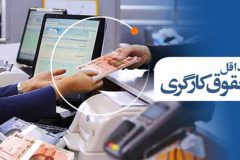 جامعه بازنشستگان موافق تجمعات ساختارشکنانه نیستند