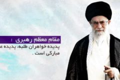 حوزه‌های علمیه در جهاد تبیین و تقویت بنیان خانواده نقش‌آفرینی بیشتری داشته باشند/ ثبت‌نام حوزه‌های علمیه خواهران تا پایان خردادماه ادامه دارد