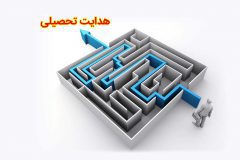 کشف استعداد دانش‌آموزان در گرو هدایت تحصیلی است