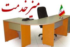 جزییات برپایی میز خدمت دستگاه‌های مختلف در آستانه سفر رئیس‌جمهور به استان مرکزی