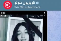 دختران نوجوان مناسبترین سوژه کشته‌سازی ضدانقلاب