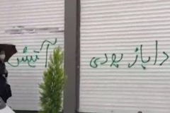 سرپوش «زن، زندگی، آزادی» برای غول دیکتاتوری/ کدام زن؟ کدام زندگی؟ کدام آزادی؟