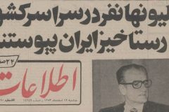 بررسی فضای سیاسی و تحزب در ۵۰ سال اخیر کشور/ اراده ملی جایگزین ایران تک حزبی شد