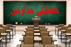 دانش‌آموزان در ۴ ماه گذشته تنها ۳۸ روز به مدرسه رفته‌اند