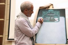 آیین رونمایی از کتاب اعزام مجدد