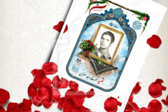 در کشور پهناور ایران بیائید به ندای حسین(علیه السلام) زمان لبیک گوئیم و یاری‌اش کنیم