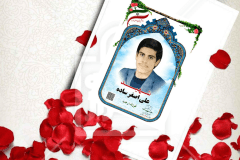 عزیزانم من افتخار می‌کنم که در راه عقیده‌ای به جهاد برخاسته‌ام