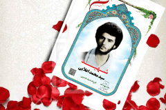 برگ زرینی از اوراق دفتر عشق، نوشته‌ای از نوشته‌های معرفت و احساس نگاشته شده در متن زندگی حقیقی بود