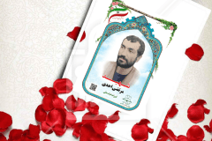 دلاوری دیگر که در مکتب عشق و با نام سالار عشق متولد و بر بام‌های عشق و اخلاص قدم نهاده است