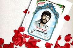 سلام مرا به رهبر انقلاب برسانید و بگویید ما تا آخرین قطره خون سنگر اسلام را ترک نکرده و با خدای خود پیمان می‌بندیم