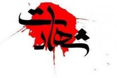 شهادت یکی از مجروحان حادثه تروریستی حرم شاهچراغ