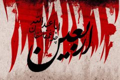 اربعین حسینی تسلیت باد