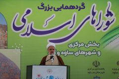 گرامیداشت روز ملی شورا‌های اسلامی بخش مرکزی