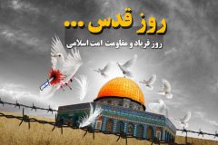 دعوت از مردم برای حضور در راهپیمایی قدس