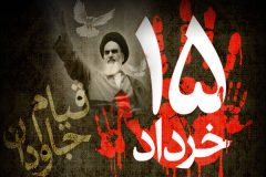 قیام ۱۵ خرداد نماد مقاومت ملت ایران است