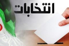 با شرکت در انتخابات حافظ دستاورد‌های انقلاب باشیم