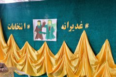 آغاز جشن بزرگ یک کیلومتری غدیر در ساوه