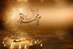 سیره زندگی امام باقر(ع) الگویی جامع است