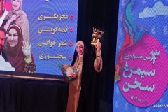 بانوی ساوجی در جشنواره سیمرغ سخن افتخار آفرید