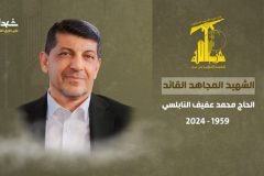 حزب‌الله لبنان شهادت محمد عفیف را تایید کرد