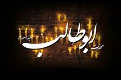 ابوطالب(ع) نقش حیاتی در گسترش دین داشت