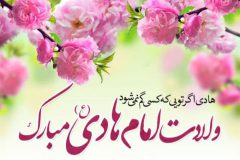 امام هادی پرچمدار احیای اسلام در عصر فتنه‌ها بود