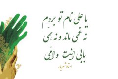 دومین آئین شعر ولایت در ساوه برگزارمی‌شود