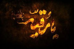 حضرت رقیه (س) جلوه‌ای از مظلومیت کربلا تا خرابه شام