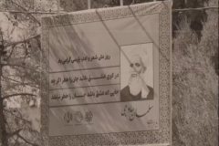 ساوه مزین به اشعار شعرای ساوجی شد