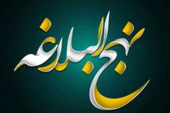بخل ننگ است، ترس کاستی و فقر غربت‌زا