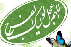 نظام ولایت فقیه، زمینه‌ساز ظهور است