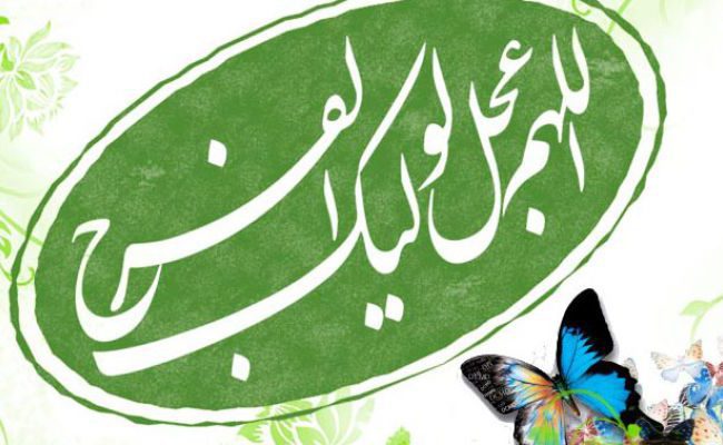 نظام ولایت فقیه، زمینه‌ساز ظهور است