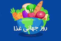 تغذیه سالم، پایه سلامت پایدار جامعه
