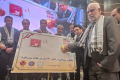 آئین رونمایی از کتاب «۲۴ نفر در خاک سوسنگرد» در ساوه