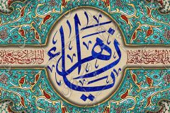 کرامت زن در پرتو الگوی فاطمی احیا شد