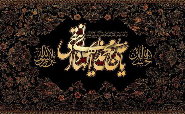 نقش امام هادی(ع) در سامان‌دهی شبکه وکالت شیعیان