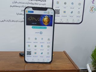 نمایشگاه زندگی با آیه‌ها در ساوه برگزار شد