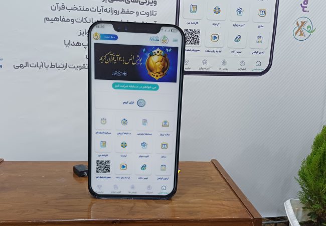 نمایشگاه زندگی با آیه‌ها در ساوه برگزار شد